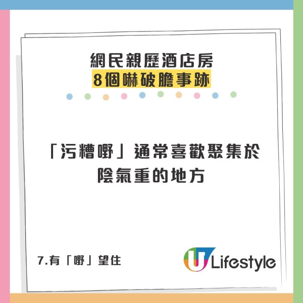 尖沙咀猛鬼酒店曝光！801號房連爆8件恐怖事 半夜遭「鬼手掩鼻」險窒息