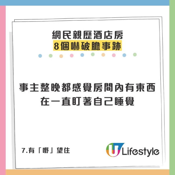 尖沙咀猛鬼酒店曝光！801號房連爆8件恐怖事 半夜遭「鬼手掩鼻」險窒息