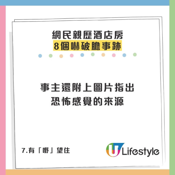 尖沙咀猛鬼酒店曝光！801號房連爆8件恐怖事 半夜遭「鬼手掩鼻」險窒息