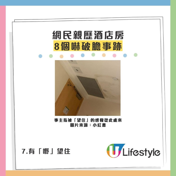 尖沙咀猛鬼酒店曝光！801號房連爆8件恐怖事 半夜遭「鬼手掩鼻」險窒息