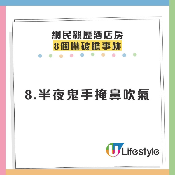 尖沙咀猛鬼酒店曝光！801號房連爆8件恐怖事 半夜遭「鬼手掩鼻」險窒息