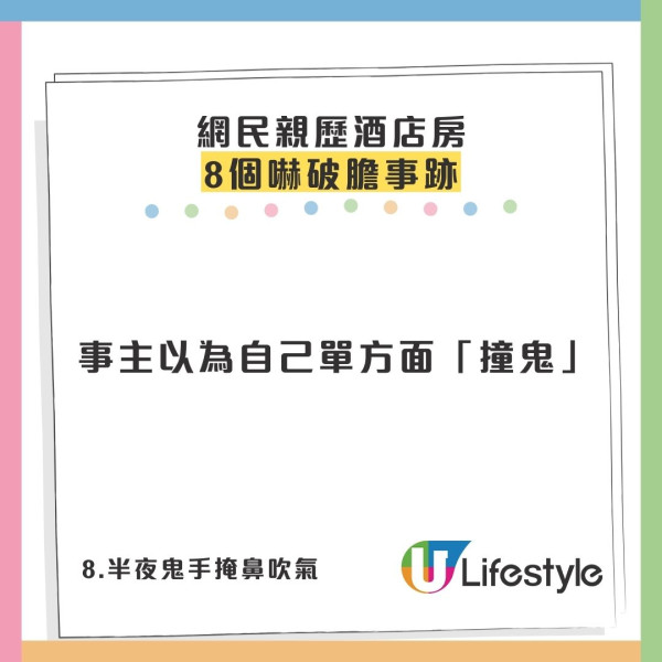尖沙咀猛鬼酒店曝光！801號房連爆8件恐怖事 半夜遭「鬼手掩鼻」險窒息