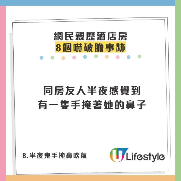 尖沙咀猛鬼酒店曝光！801號房連爆8件恐怖事 半夜遭「鬼手掩鼻」險窒息