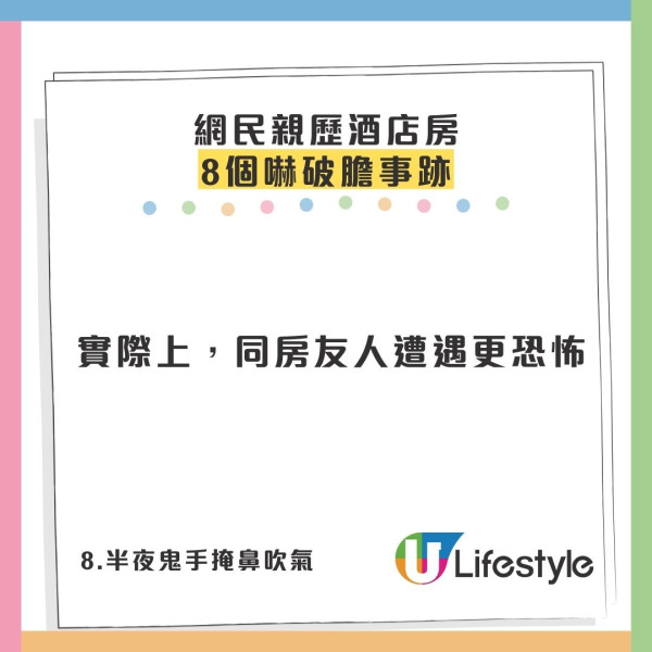尖沙咀猛鬼酒店曝光！801號房連爆8件恐怖事 半夜遭「鬼手掩鼻」險窒息