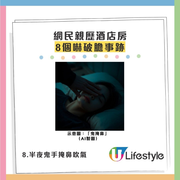 尖沙咀猛鬼酒店曝光！801號房連爆8件恐怖事 半夜遭「鬼手掩鼻」險窒息