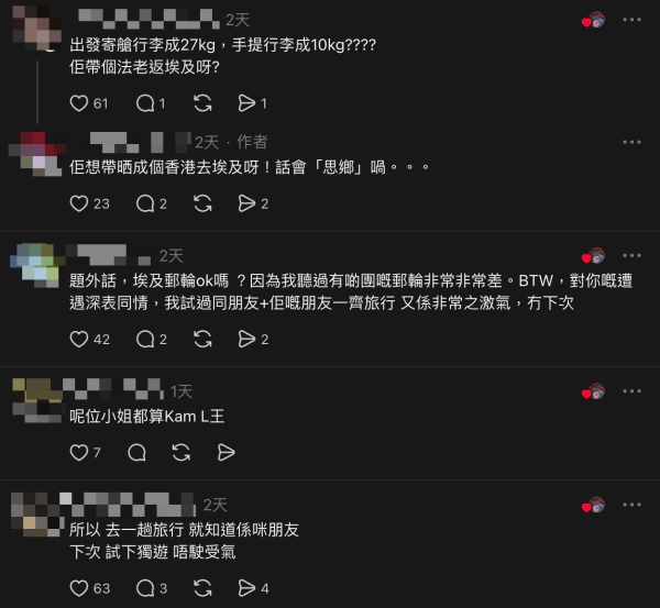 港女豪花3.3萬報埃及團遇「地獄隊友」 數同行友人五大罪狀！最終咁甩身 