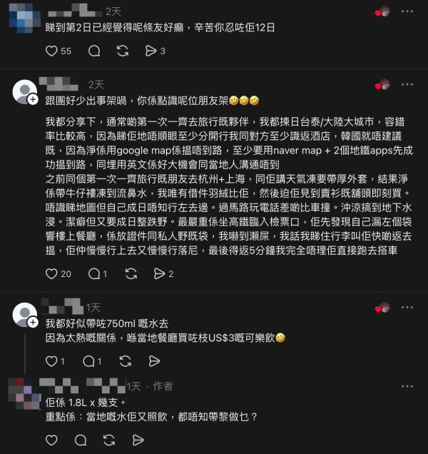 港女豪花3.3萬報埃及團遇「地獄隊友」 數同行友人五大罪狀！最終咁甩身 