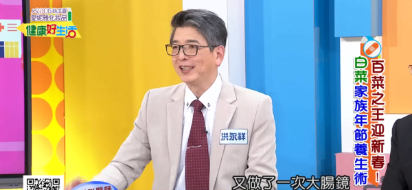圖片來源：YouTube@《健康好生活》截圖