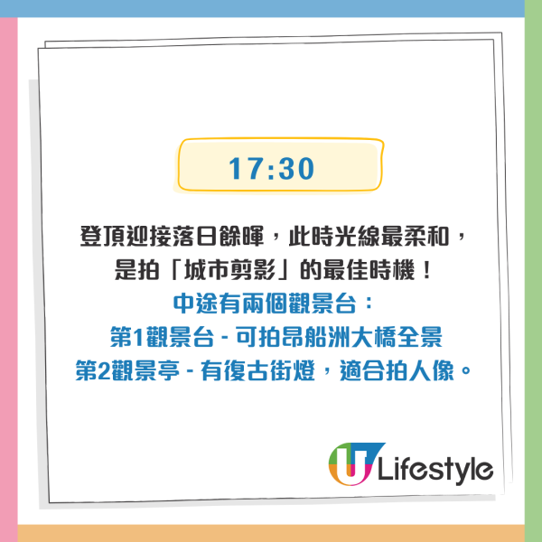 深水埗「天空之城」15分鐘極速登頂！零體能著平底鞋 輕鬆睇270度夜景