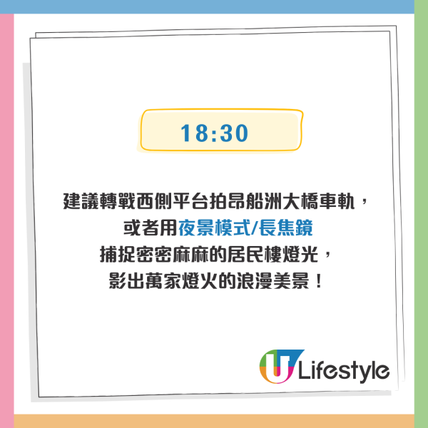 深水埗「天空之城」15分鐘極速登頂！零體能著平底鞋 輕鬆睇270度夜景
