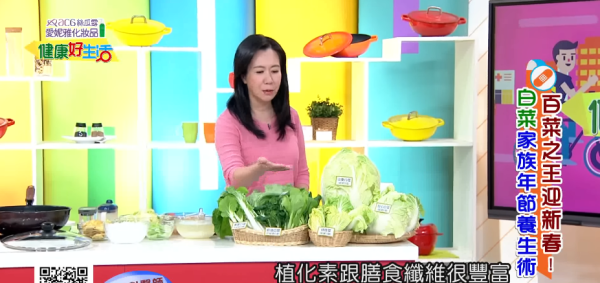 圖片來源：YouTube@《健康好生活》截圖