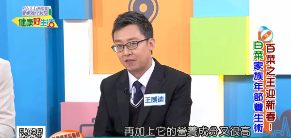 圖片來源：YouTube@《健康好生活》截圖