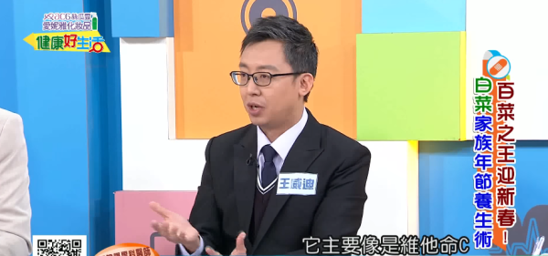 圖片來源：YouTube@《健康好生活》截圖