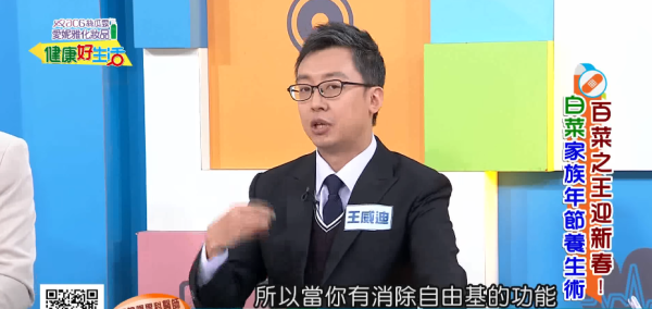 圖片來源：YouTube@《健康好生活》截圖