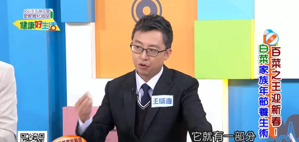 圖片來源：YouTube@《健康好生活》截圖