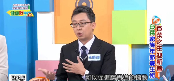 圖片來源：YouTube@《健康好生活》截圖