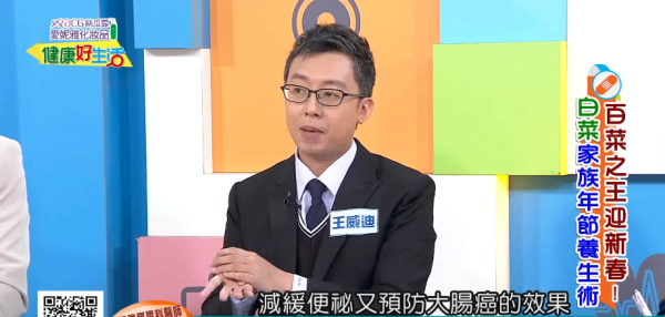 圖片來源：YouTube@《健康好生活》截圖