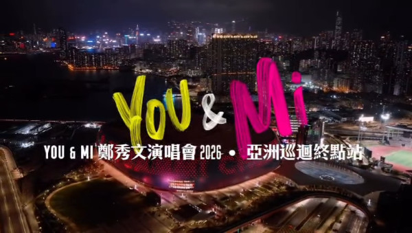 鄭秀文宣布7月首次進駐啟德主場館 場數曝光！亞洲巡迴演唱會尾站