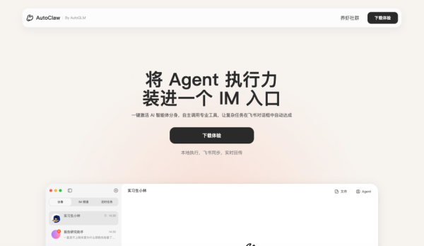 亂用隨時破產？智譜 AutoClaw 零門檻安裝教學  一文看清 Token 燒錢陷阱 【教你 3 招極限慳錢法】
