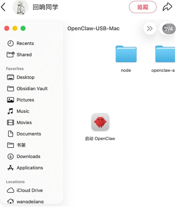 慳成千蚊？USB手指版OpenClaw爆紅 零門檻一鍵部署僅HK$4XX【即插即用】