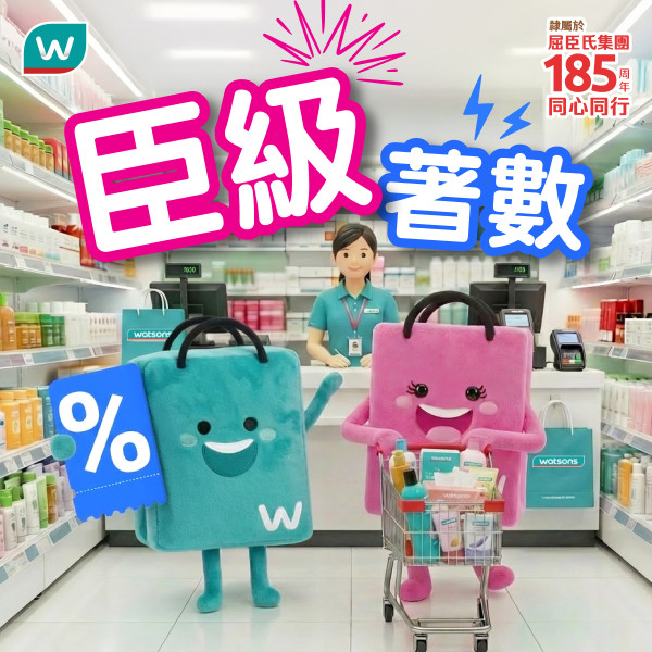 屈臣氏買舒適達牙膏狂送$531超豪華大禮 激送1.5L電煮鍋／日式雪平鍋／豐富日用品