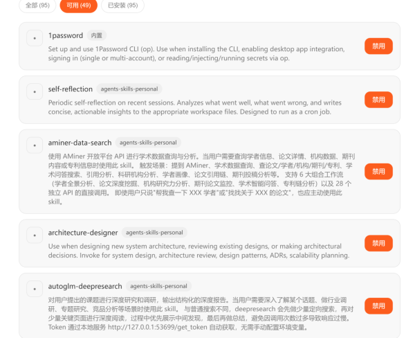 亂用隨時破產？智譜 AutoClaw 零門檻安裝教學  一文看清 Token 燒錢陷阱 【教你 3 招極限慳錢法】