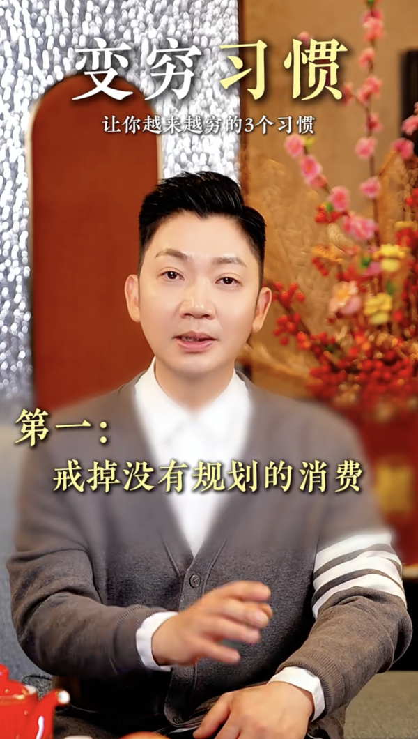 李丞責揭3大變窮習慣！「窮人宿命」有得睇？一點最傷財運必定要戒