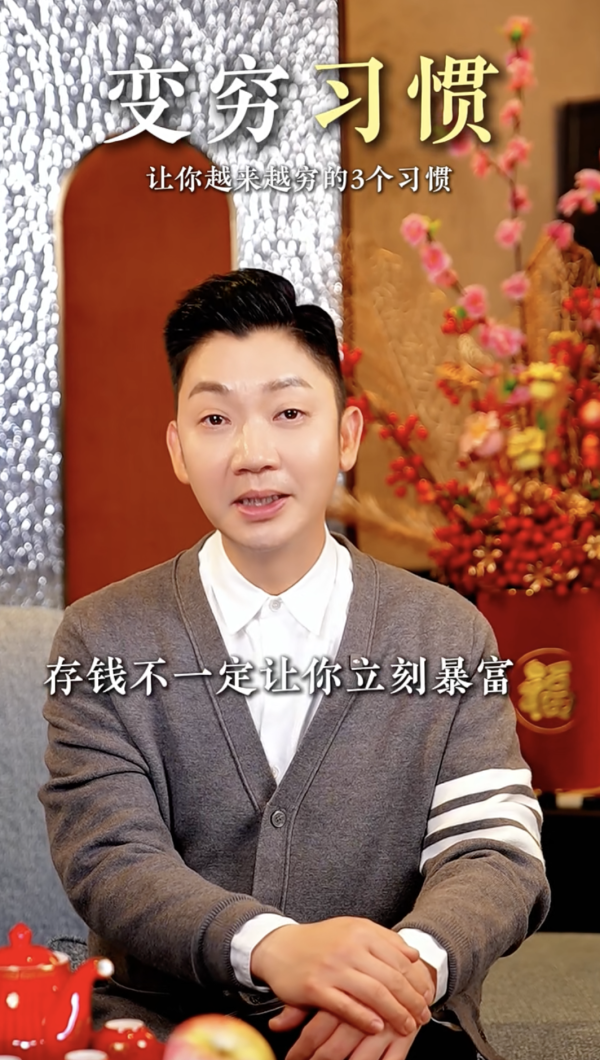 李丞責揭3大變窮習慣！「窮人宿命」有得睇？一點最傷財運必定要戒
