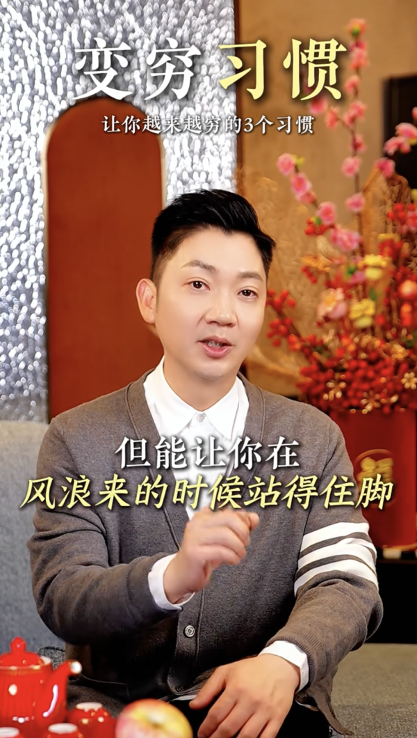 李丞責揭3大變窮習慣！「窮人宿命」有得睇？一點最傷財運必定要戒