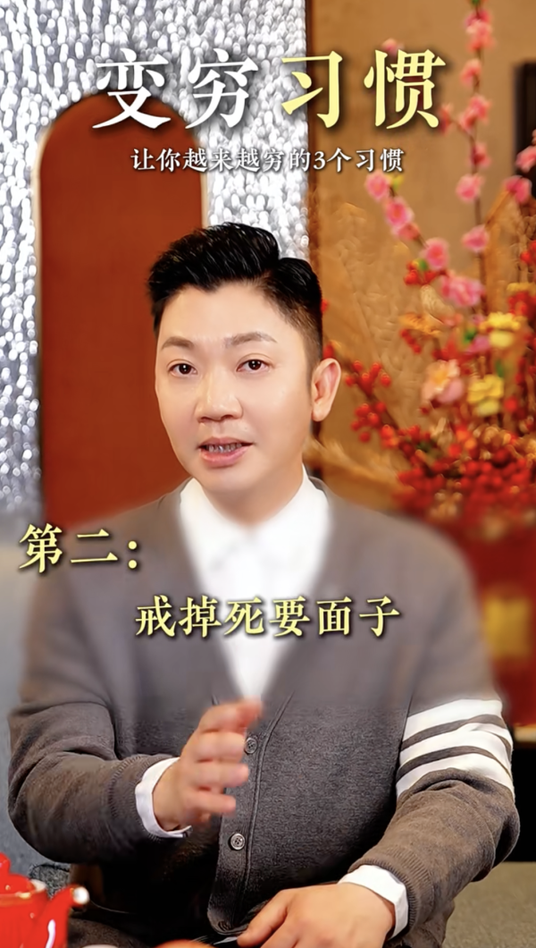 李丞責揭3大變窮習慣！「窮人宿命」有得睇？一點最傷財運必定要戒