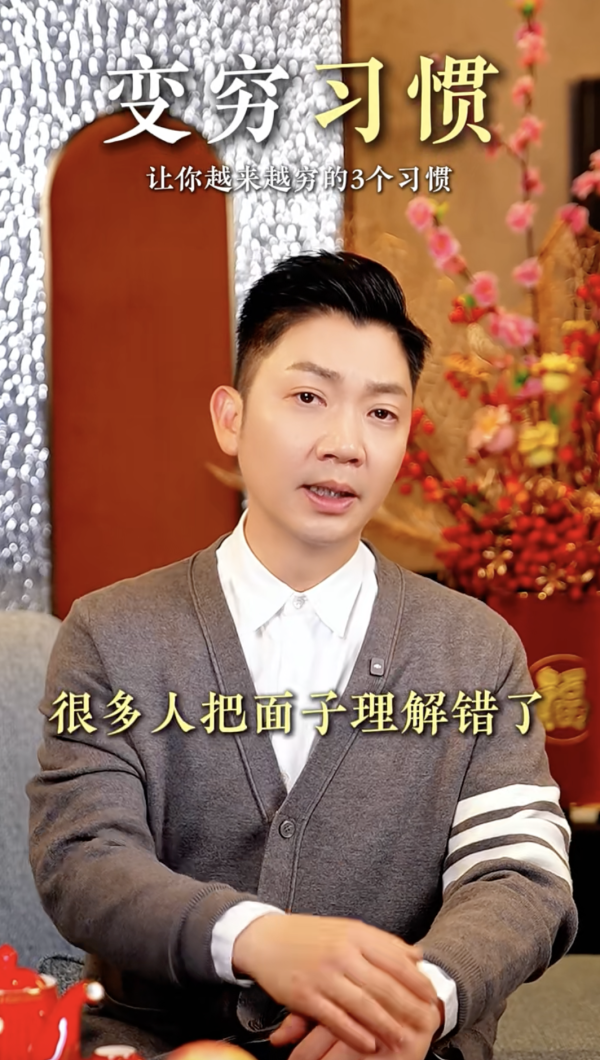 李丞責揭3大變窮習慣！「窮人宿命」有得睇？一點最傷財運必定要戒