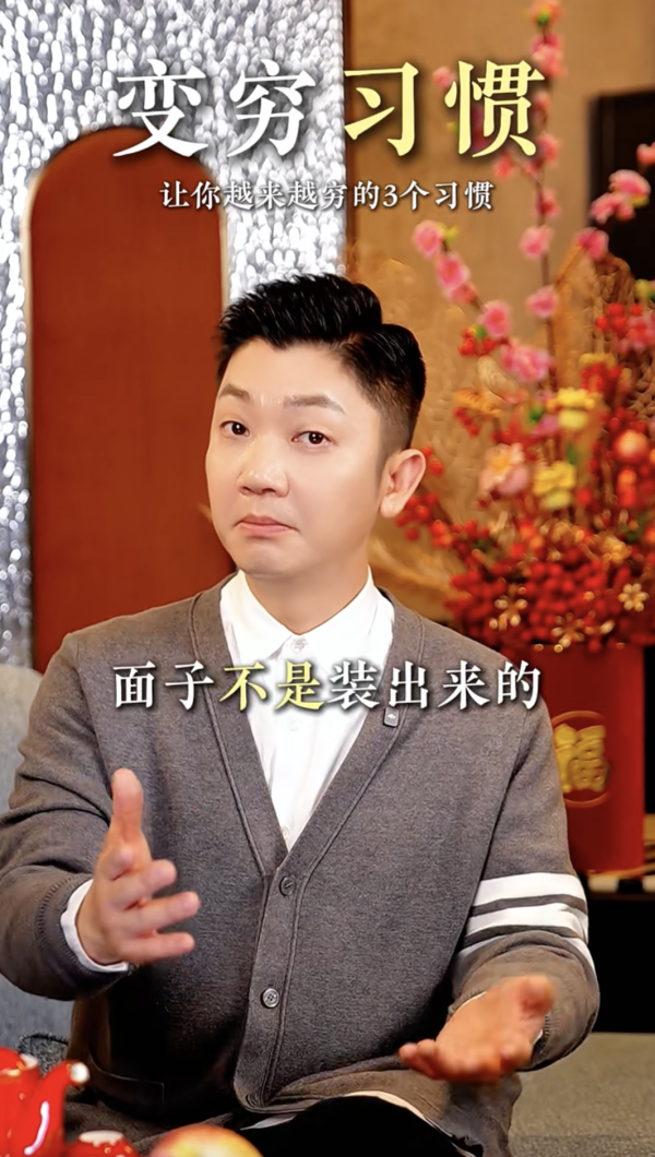 李丞責揭3大變窮習慣！「窮人宿命」有得睇？一點最傷財運必定要戒