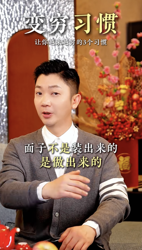 李丞責揭3大變窮習慣！「窮人宿命」有得睇？一點最傷財運必定要戒