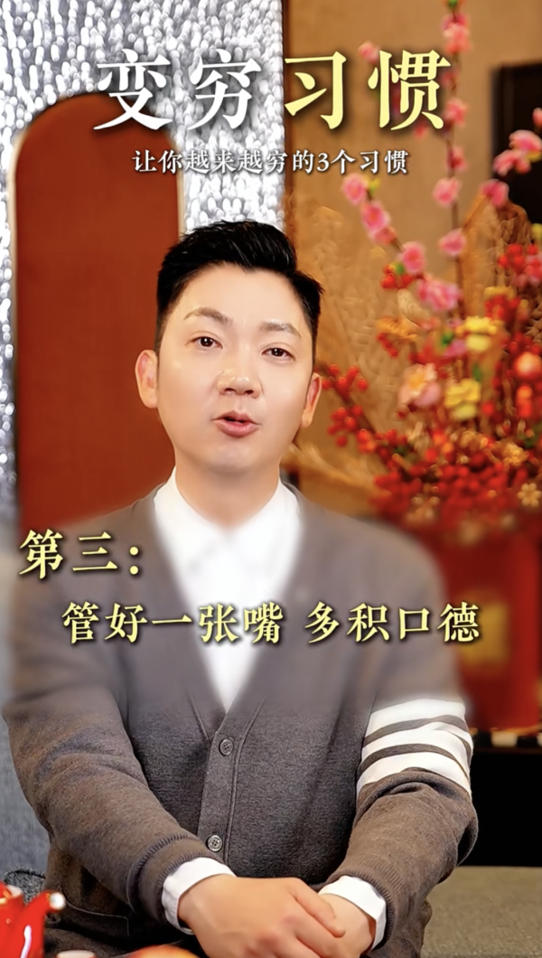 李丞責揭3大變窮習慣！「窮人宿命」有得睇？一點最傷財運必定要戒