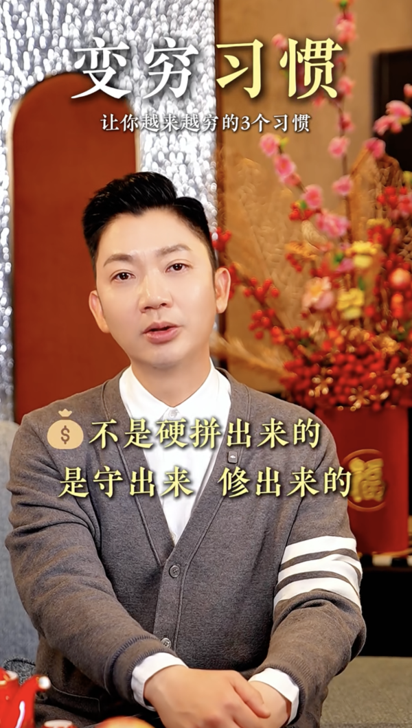 李丞責揭3大變窮習慣！「窮人宿命」有得睇？一點最傷財運必定要戒