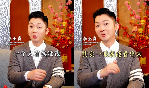 李丞責揭3大變窮習慣！「窮人宿命」有得睇？一點最傷財運必定要戒