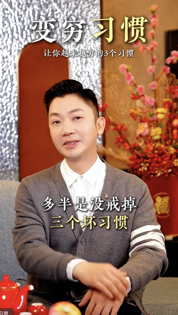 李丞責揭3大變窮習慣！「窮人宿命」有得睇？一點最傷財運必定要戒