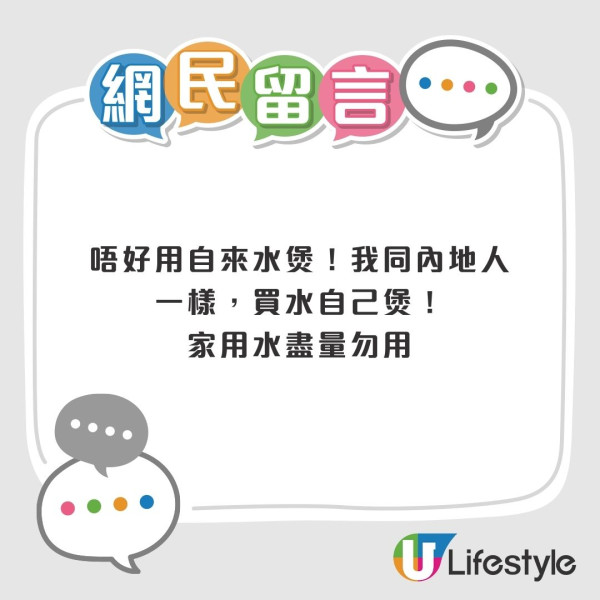 港人北上長居水煲積滿白垢！網民憂飲到生腎石 消委會教揀濾水器+3招除垢