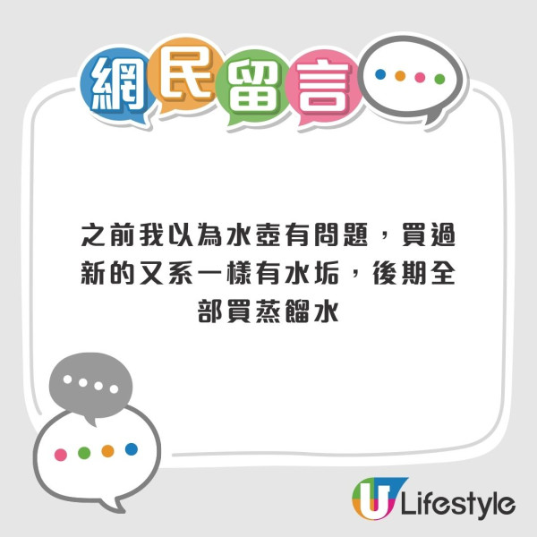 港人北上長居水煲積滿白垢！網民憂飲到生腎石 消委會教揀濾水器+3招除垢