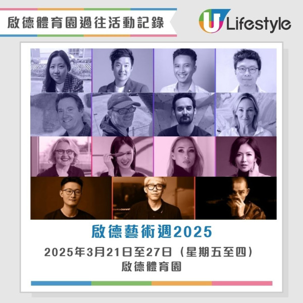 啟德體育園演唱會活動｜啟德體育賽事盛事演唱會時間表日程場地（持續更新）