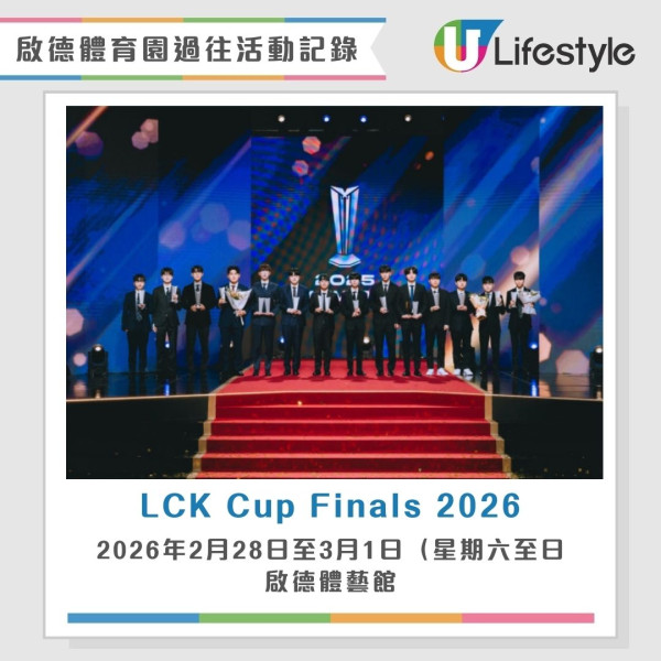 啟德體育園演唱會活動｜啟德體育賽事盛事演唱會時間表日程場地（持續更新）