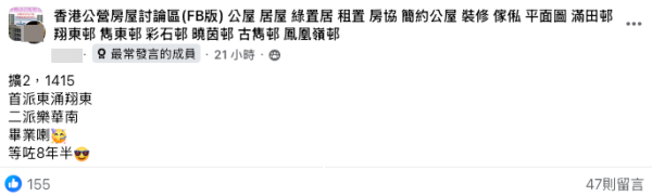 公屋上樓｜等足8年半派市區舊單位！港媽1招低成本「間房」裝修 幾千蚊搞掂磚牆！網民：無憂了