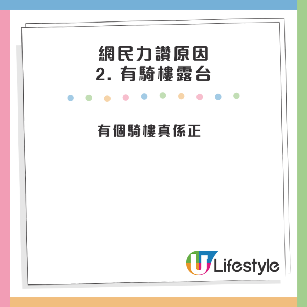 公屋上樓｜等足8年半派市區舊單位！港媽1招低成本「間房」裝修 幾千蚊搞掂磚牆！網民：無憂了