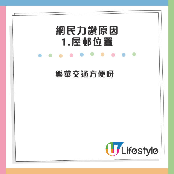 公屋上樓｜等足8年半派市區舊單位！港媽1招低成本「間房」裝修 幾千蚊搞掂磚牆！網民：無憂了