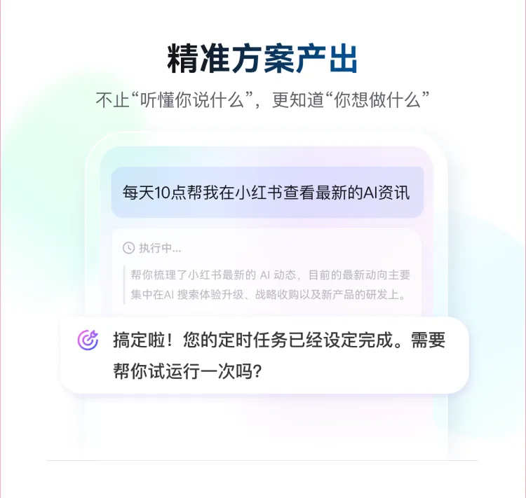 手機「龍蝦」App 來了！一句話自動跨 App 工作 百度全能 AI 助理正式進駐手機