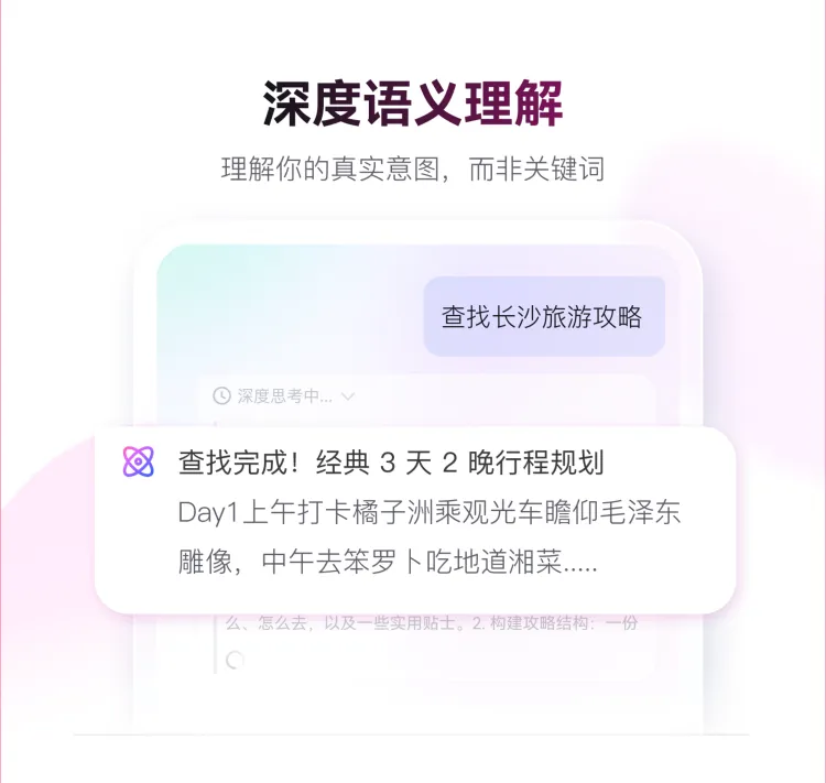 手機「龍蝦」App 來了！一句話自動跨 App 工作 百度全能 AI 助理正式進駐手機