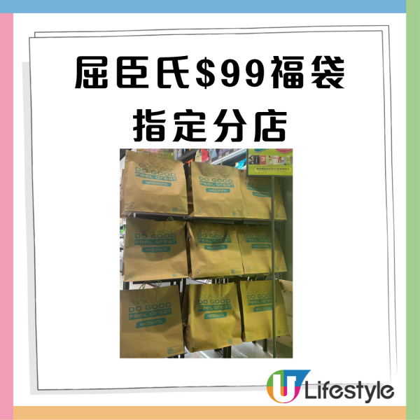 屈臣氏劈價$99福袋爆紅！禮品總值高達$558 /11款日韓護膚美妝福袋 僅12間分店有售 