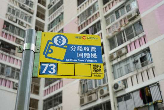 城巴周日起推分段收費回贈機！短途客1方法拍卡領車費差額！附分段收費回贈機地點