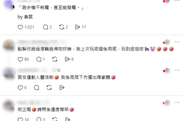 香港公園現「巨型倉鼠輪」15秒極速跑圈 網民眼紅：依家啲公園咁好玩！