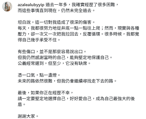 混血肥仔疑家暴罪成內幕曝光遭轟扮受害者 前妻芊蕙子長文揭真相：公義沒有缺席！